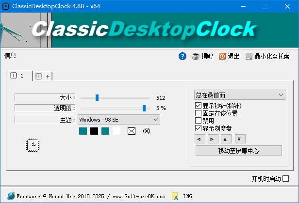 ClassicDesktopClock(桌面时钟工具) v4.88 多语便携版