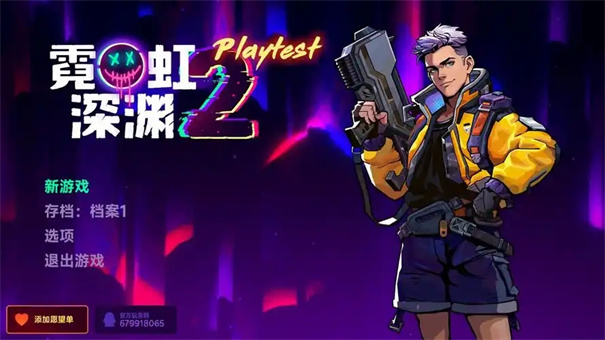霓虹深渊2信仰神殿怎么进