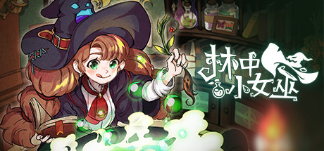 林中小女巫 v4.20.13.0（Little Witch in the Woods）免安装中文版