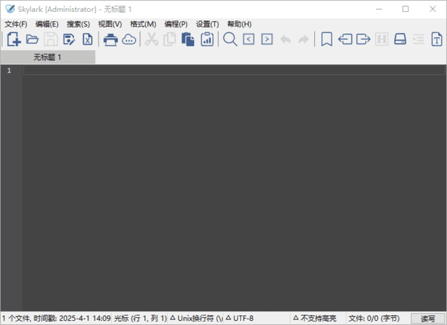 Skylark编辑器(十六进制编辑器) v4.0.13 中文绿色版