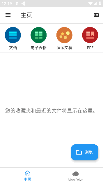 MobiOffice安卓版(手机Office办公套件) v15.7.57120 修改版