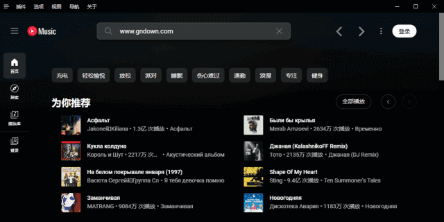YouTube Music(音乐流媒体服务) v3.10.0 多语便携版