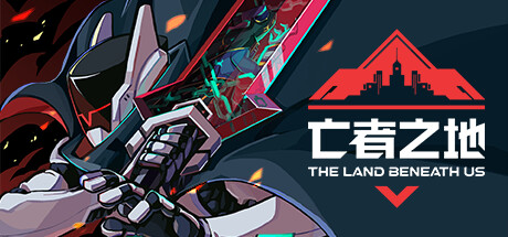 亡者之地 Build.18532515（The Land Beneath Us）免安装中文版