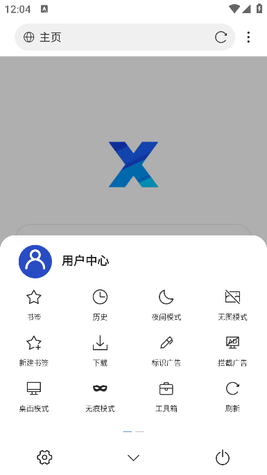 X浏览器APP(安卓网络浏览器) v5.3.0 谷歌版