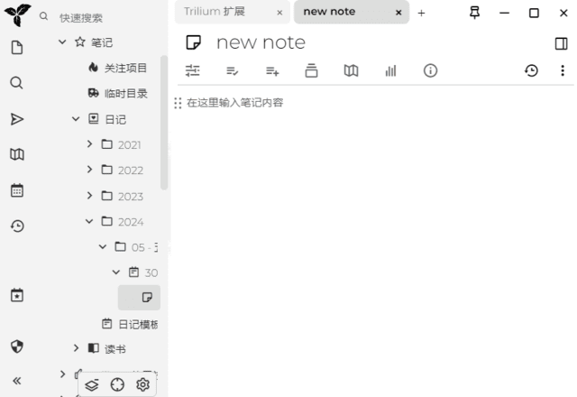 图片[1]-Trilium Notes(笔记应用程序) v0.97.0 中文绿色版-酷软