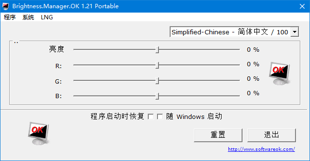 Brightness.Manager.OK(显示器亮度调节软件) v1.31 多语便携版