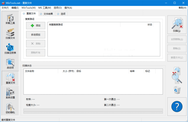 WinTools.net Premium(系统优化软件) v25.8.1 多语便携版