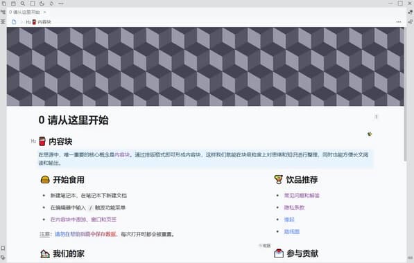 图片[1]-思源笔记 v3.2.1 绿色版-酷软