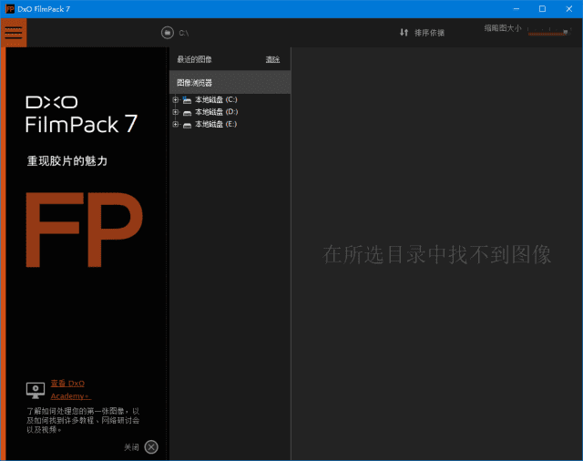 DxO FilmPack(胶片渲染效果软件) v7.15.1.6 激活版