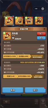 三国冰河时代武将怎么穿装备
