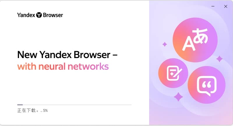 图片[1]-Yandex 浏览器 v25.6.3.331 中文版 去广告便携版-酷软