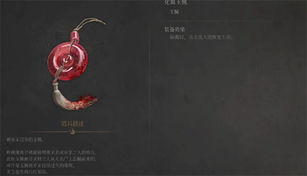 明末渊虚之羽顽猴玉佩怎么获得