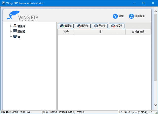 Wing FTP Server Corporate(FTP服务器软件) v7.4.4 最新版