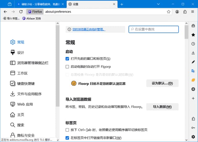 图片[1]-Floorp Browser(基于Firefox火狐浏览器) v12.0.16 最新版-酷软