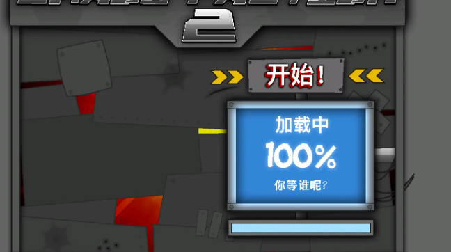 混沌派系2