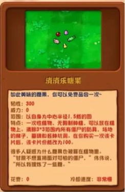 pvz杂交版