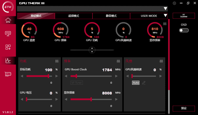 ASUS GPU Tweak III(华硕显卡超频工具) v1.9.8.0 最新版