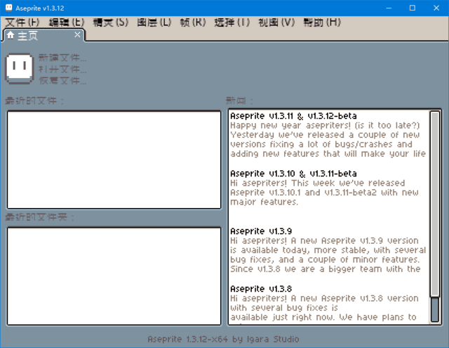 Aseprite(像素图制作软件) v1.3.14.4 多语便携版