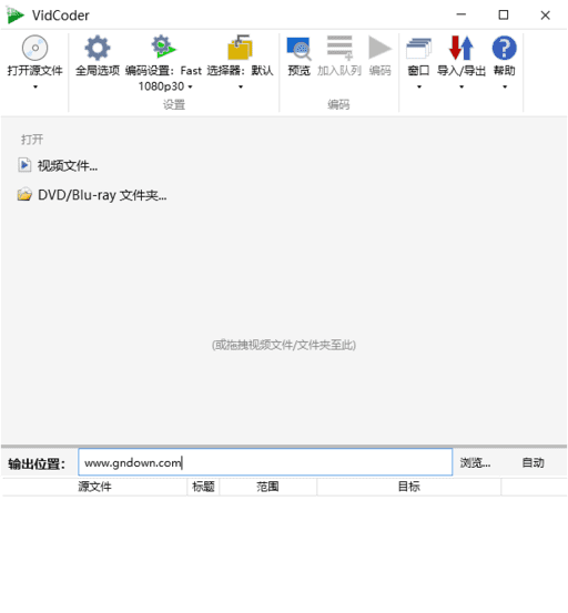 VidCoder(开源免费视频编辑工具) v11.11 / 12.3 Beta 多语便携版