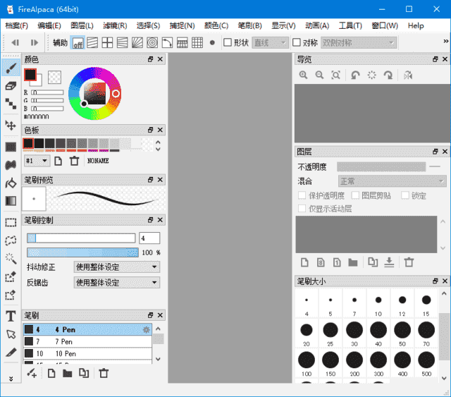 FireAlpaca(免费数字绘图软件) v2.13.22 多语便携版