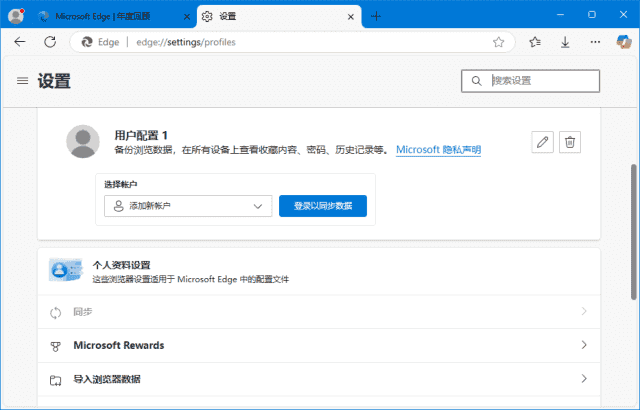 微软Edge浏览器 v138.0.3351.109 官方正式版