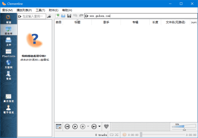 Clementine(开源音乐播放器) v1.4.1.48 多语便携版