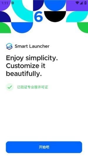 Smart Launcher安卓版(安卓桌面启动器) v6.5 b036 修改版