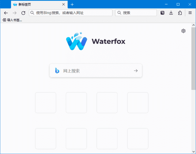 Waterfox(水狐浏览器下载) v6.5.11 / 2021.10 Classic