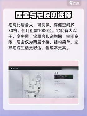 燕云十六声家园怎么开启