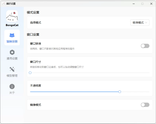 图片[1]-BongoCat 屏幕桌宠 v0.7.0-酷软