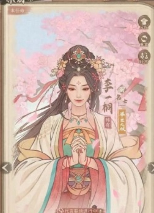 这城有良田李一桐宝玉要怎么带 