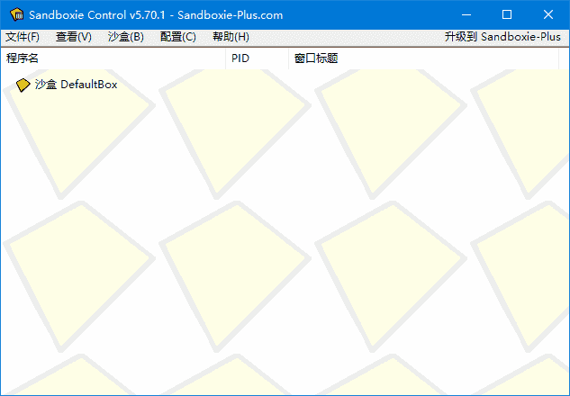 沙盘SandBoxie Classic_v5.71.2 / Plus 1.16.2