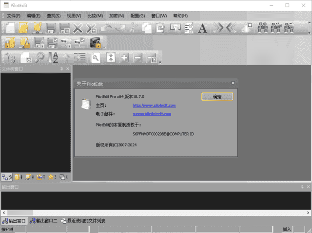 PilotEdit(功能强大的文本编辑软件) Pro v20.1.0