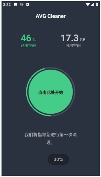 AVG Cleaner安卓版(手机清理优化) v25.15.0 b800011217 修改版