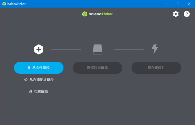 balenaEtcher(U盘镜像制作工具) v2.1.4 中文绿色版