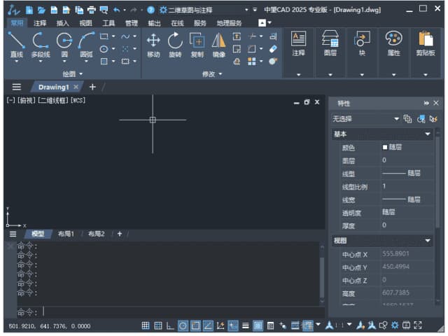 图片[1]-中望CAD标准版/机械版 2025.1.4 简体中文轻度精简直装版-酷软