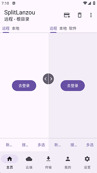 SplitLanzou安卓版(蓝奏云第三方客户端) v1.8.1 免费版
