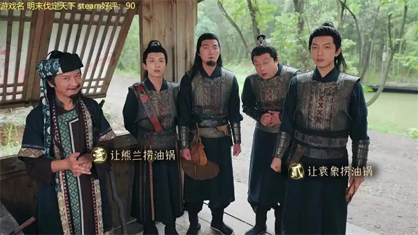 明末伐定天下演员名单
