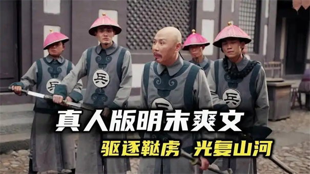 明末伐定天下演员名单