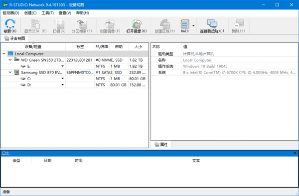 R-Studio(数据恢复软件) Network v9.5.191580 多语便携版