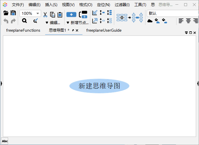 Freeplane(思维导图软件) v1.12.12 中文绿色版