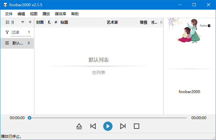 foobox(基于foobar2000的CUI界面配置) v8.5 重制版