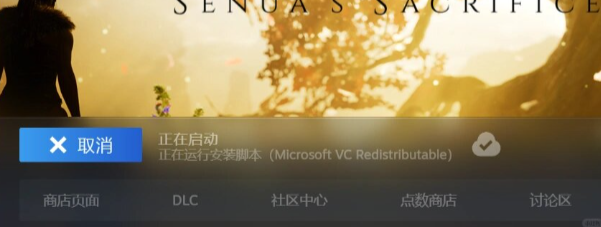 禁闭求生2正在运行安装脚本怎么解决 禁闭求生2正在运行安装脚本玩不了解决方法 