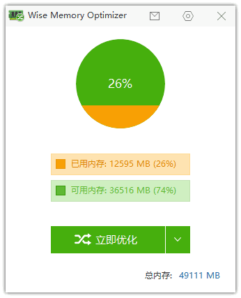 Wise Memory Optimizer(优化内存工具) v4.2.3.129 多语便携版