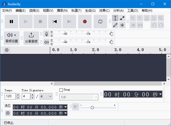Audacity(免费开源跨平台音频软件) v3.7.5 中文绿色版