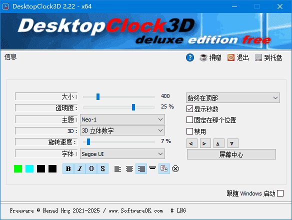 DesktopClock3D(桌面3D时钟应用) v2.29 多语便携版