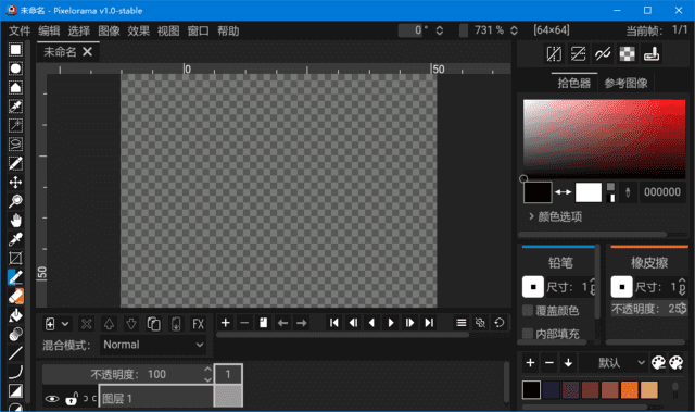 Pixelorama(2D像素艺术设计软件) v1.1.3 中文绿色版