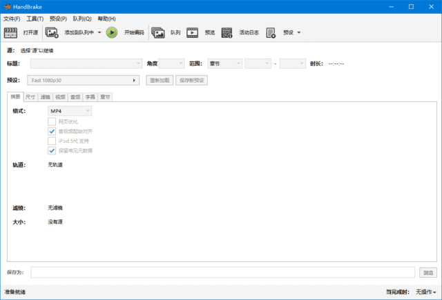 HandBrake(免费视频转码器) v1.10.0 中文绿色版