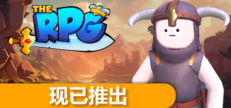 异世界的奇妙冒险（The RPG）免安装中文版