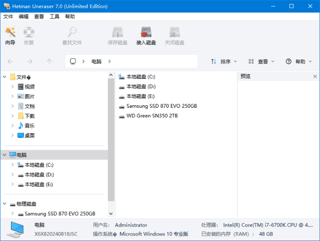 Hetman Uneraser(文件恢复软件) v7.1 多语便携版
